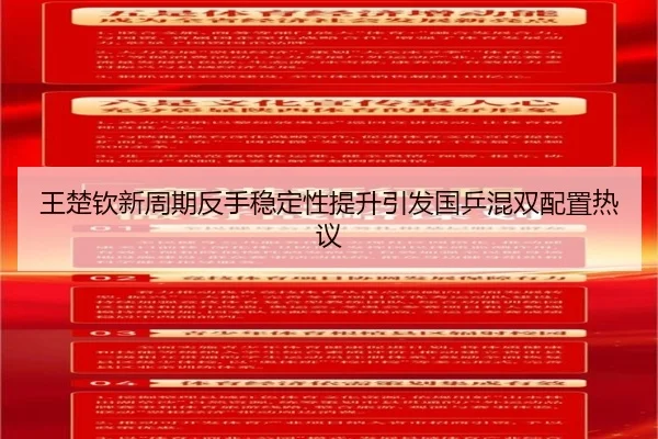 王楚钦新周期反手稳定性提升引发国乒混双配置热议 | WEIDESPORT
